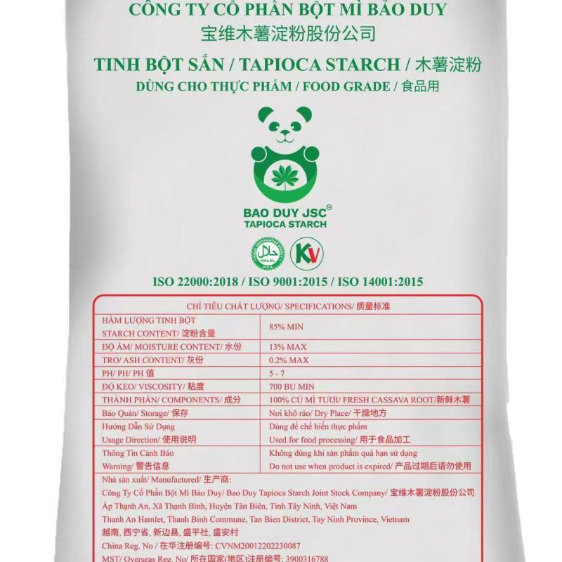 进口木薯淀粉