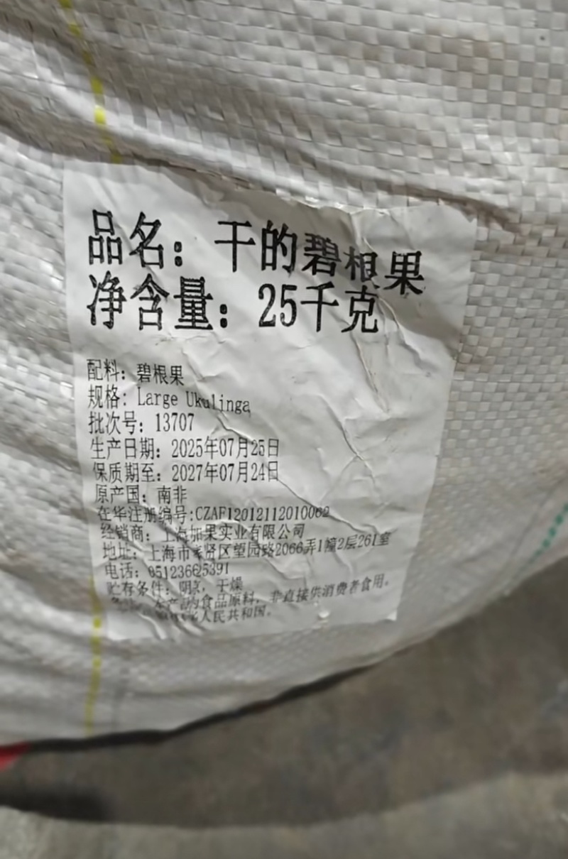 南非碧根果碧根果生料新货干的碧根果源头工厂直销