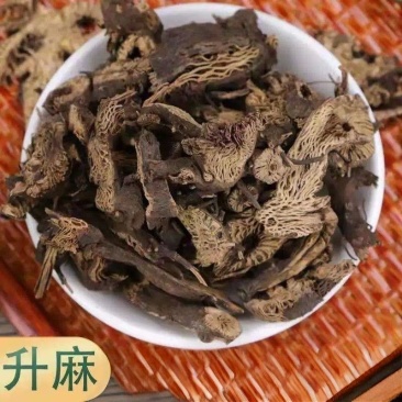 升麻中药材升麻片新货无硫无熏染中药材正品