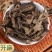 升麻中药材升麻片新货无硫无熏染中药材正品