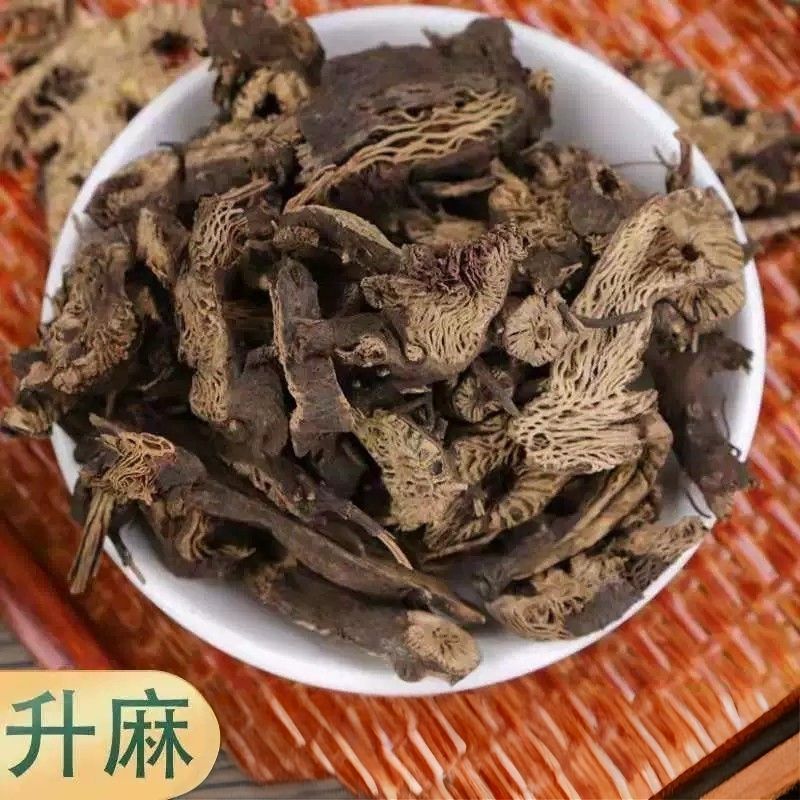 升麻中药材升麻片新货无硫无熏染中药材正品