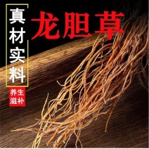 龙胆草中药材整颗龙胆草正品自然晒干真材实料道地药材