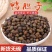 鸦胆子新货中药材鸦胆子无硫品质保证手工挑选