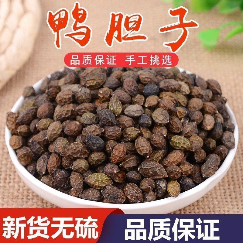 鸦胆子新货中药材鸦胆子无硫品质保证手工挑选