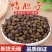 鸦胆子新货中药材鸦胆子无硫品质保证手工挑选