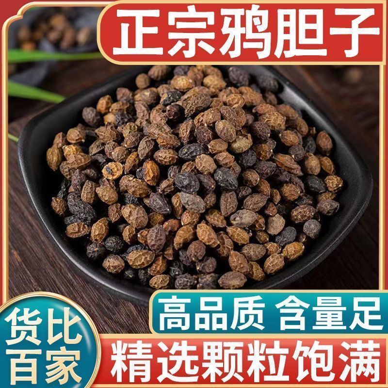 鸦胆子新货中药材鸦胆子无硫品质保证手工挑选