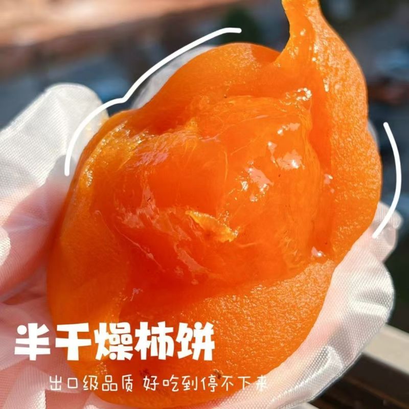 富平流心冰柿承接各大平台，商超订单，可整车发货