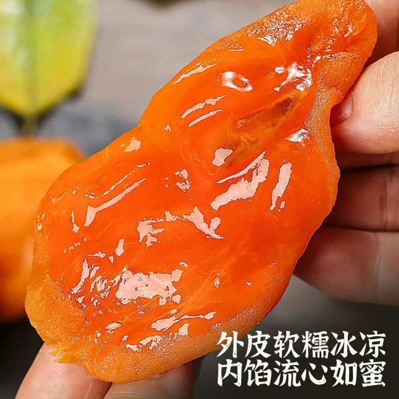 富平流心冰柿承接各大平台，商超订单，可整车发货