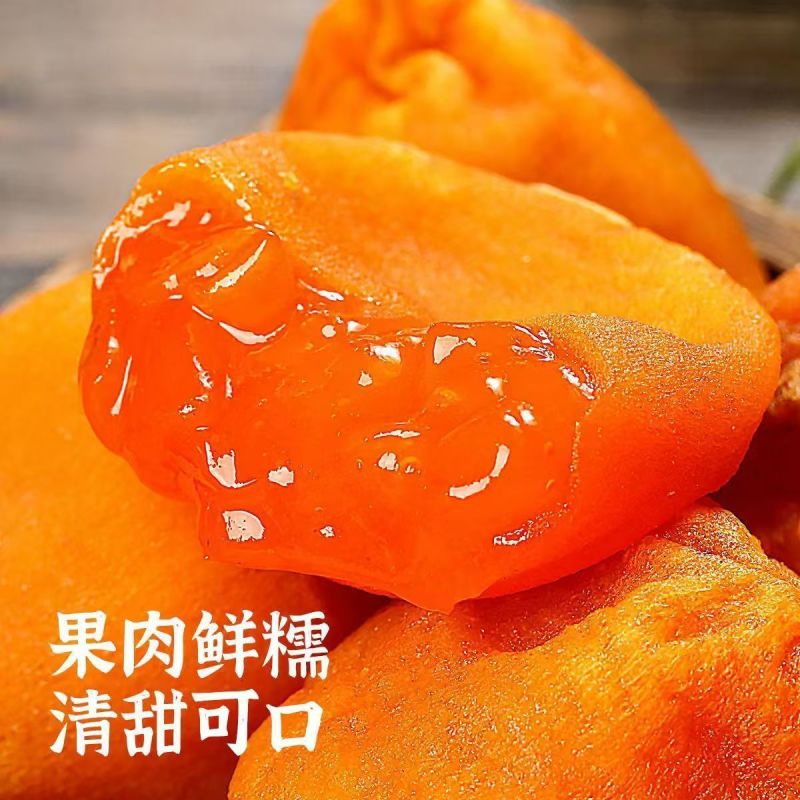 富平流心冰柿承接各大平台，商超订单，可整车发货