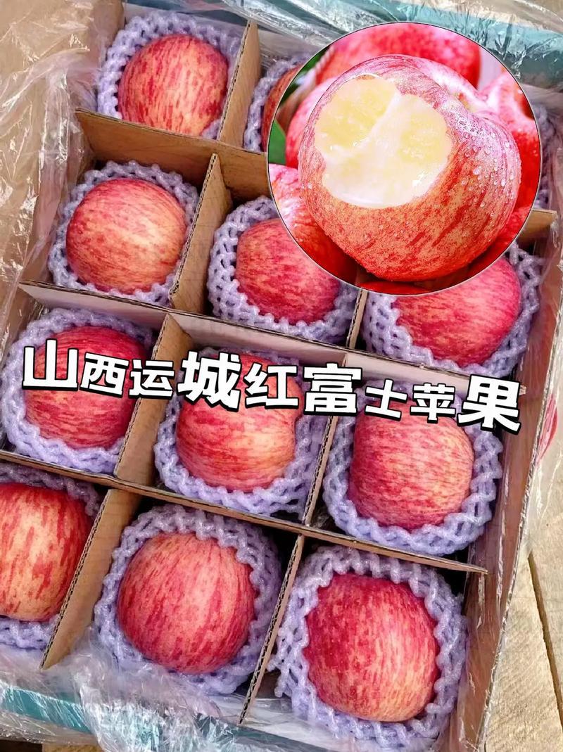 山西红富士苹果，临猗县红富士苹果，万荣县红富士苹果