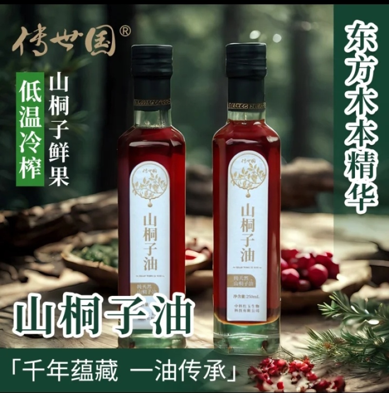 玉山优山桐子食用油***食用油