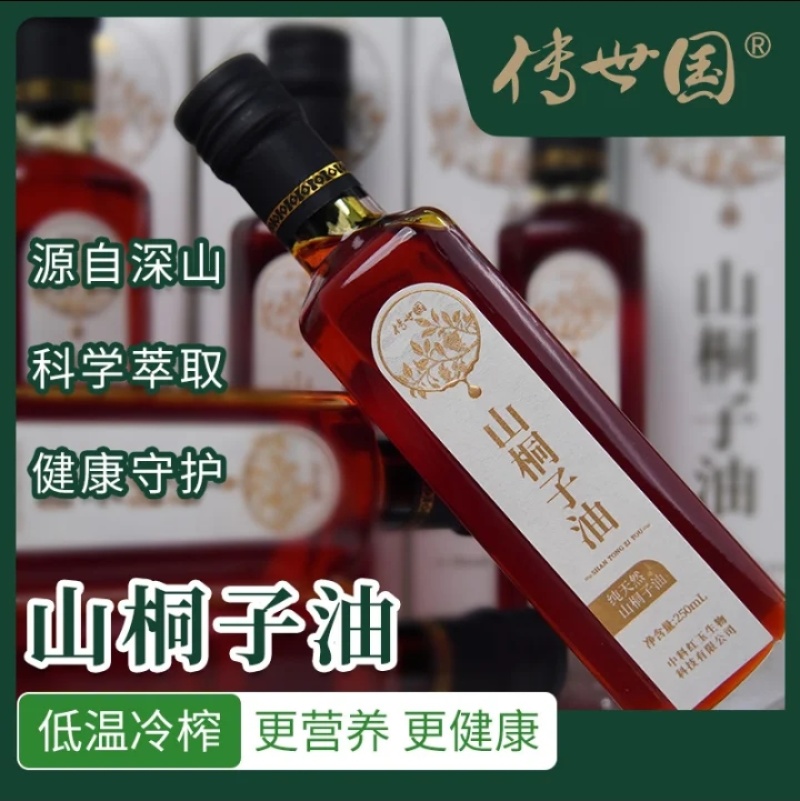 玉山优山桐子食用油***食用油