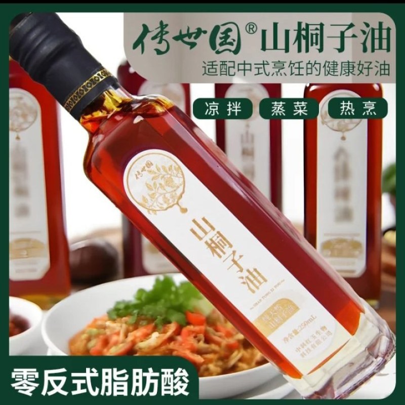 玉山优山桐子食用油***食用油