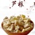 芦根中药材正品无硫新鲜自然晒干干净无杂康养斋中药材