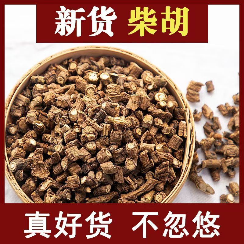 柴胡无硫中药材精选柴胡中草药批发道地药材正品
