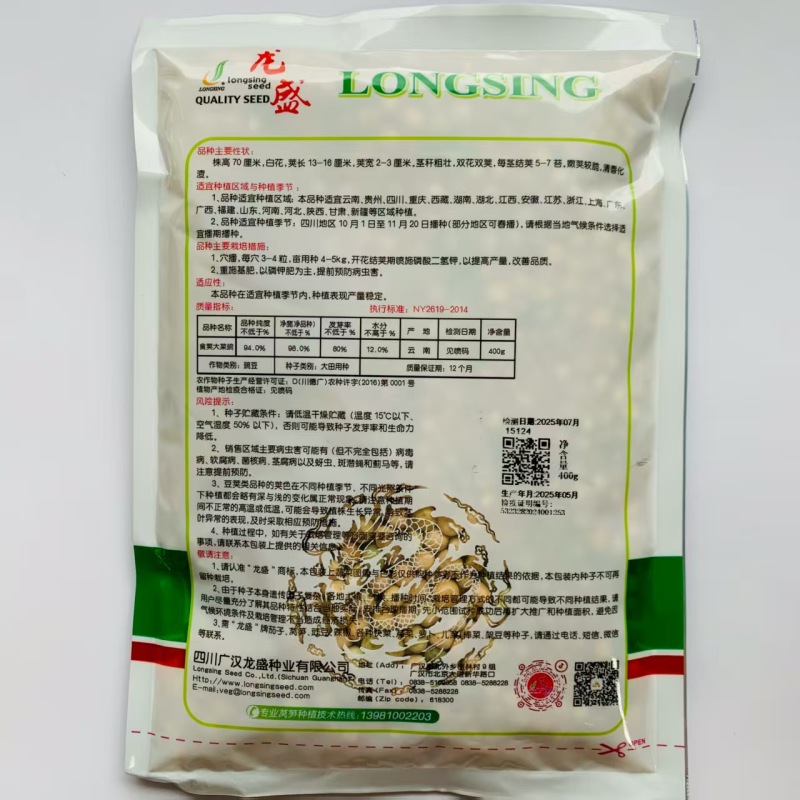 白花菜豌豆种子荷兰豆龙盛食荚大菜豌种籽双花双荚豌豆种四川