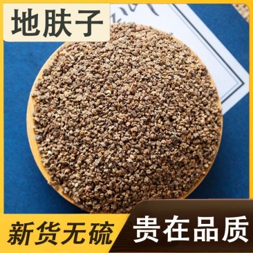 地肤子中药材无硫新货地葵落帚千头子地肤子五角地肤子