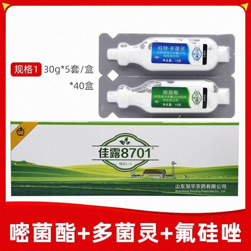 佳露8701嘧菌酯+氟硅唑多菌灵葡萄黑痘病白粉病炭疽病