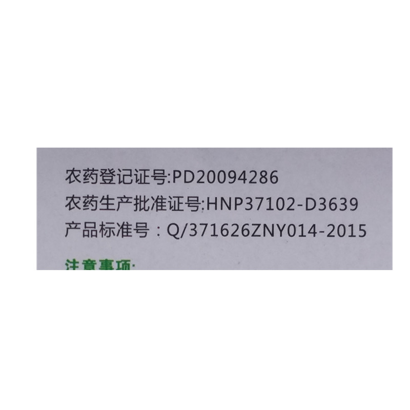 佳露8701嘧菌酯+氟硅唑多菌灵葡萄黑痘病白粉病炭疽病