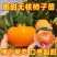 太秋脆甜柿子（自然脱色）摘下即食脆甜口感甜度高产量多