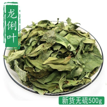 野生龙利叶中药材龙利叶龙俐叶龙舌叶龙脷叶牛耳叶正品包