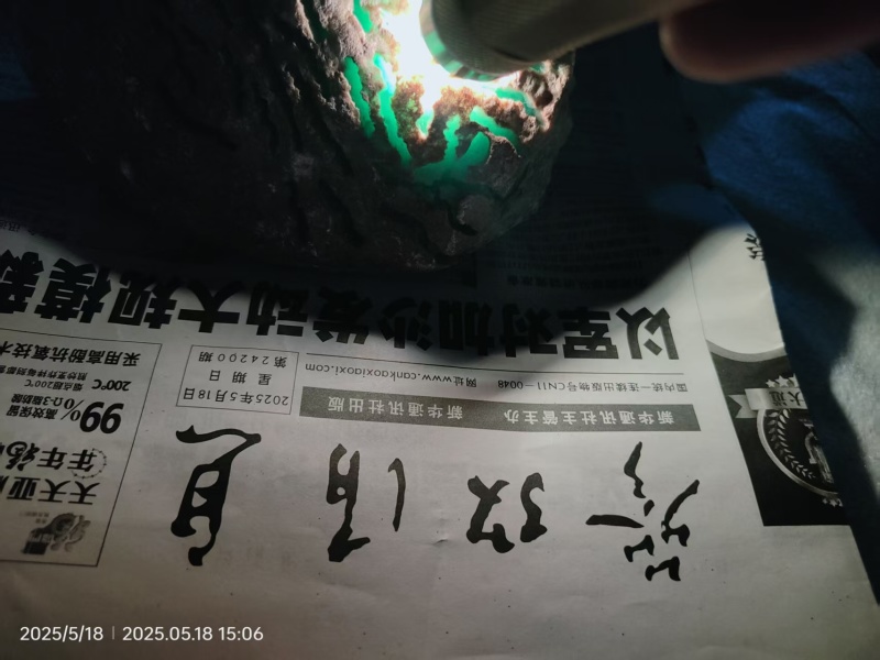 翡翠原石