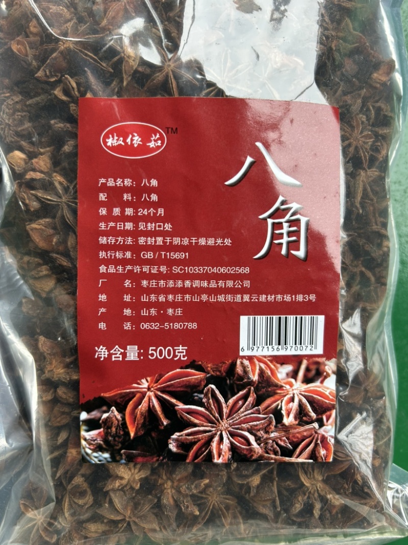 各种香料/小包装、肉蔻、丁香、桂皮、陈皮等产品