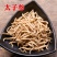 太子参正宗太子参不熏硫新鲜太子参孩儿参正品