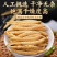 太子参正宗太子参不熏硫新鲜太子参孩儿参正品