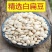 白扁豆中药材药食同源白扁豆无硫熏正品白扁豆