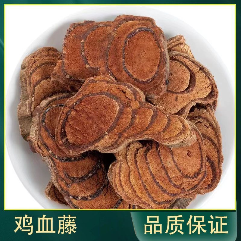 鸡血藤中药材正品无硫熏无染老滕精选中药材