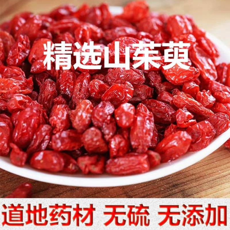 山茱萸中药材无硫优质正品精选无杂康养斋中药材专营