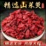 山茱萸中药材无硫优质正品精选无杂康养斋中药材专营