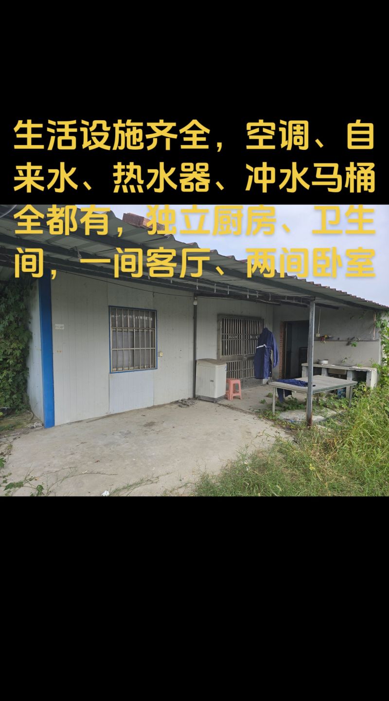 养殖场转让