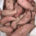 西瓜红薯
