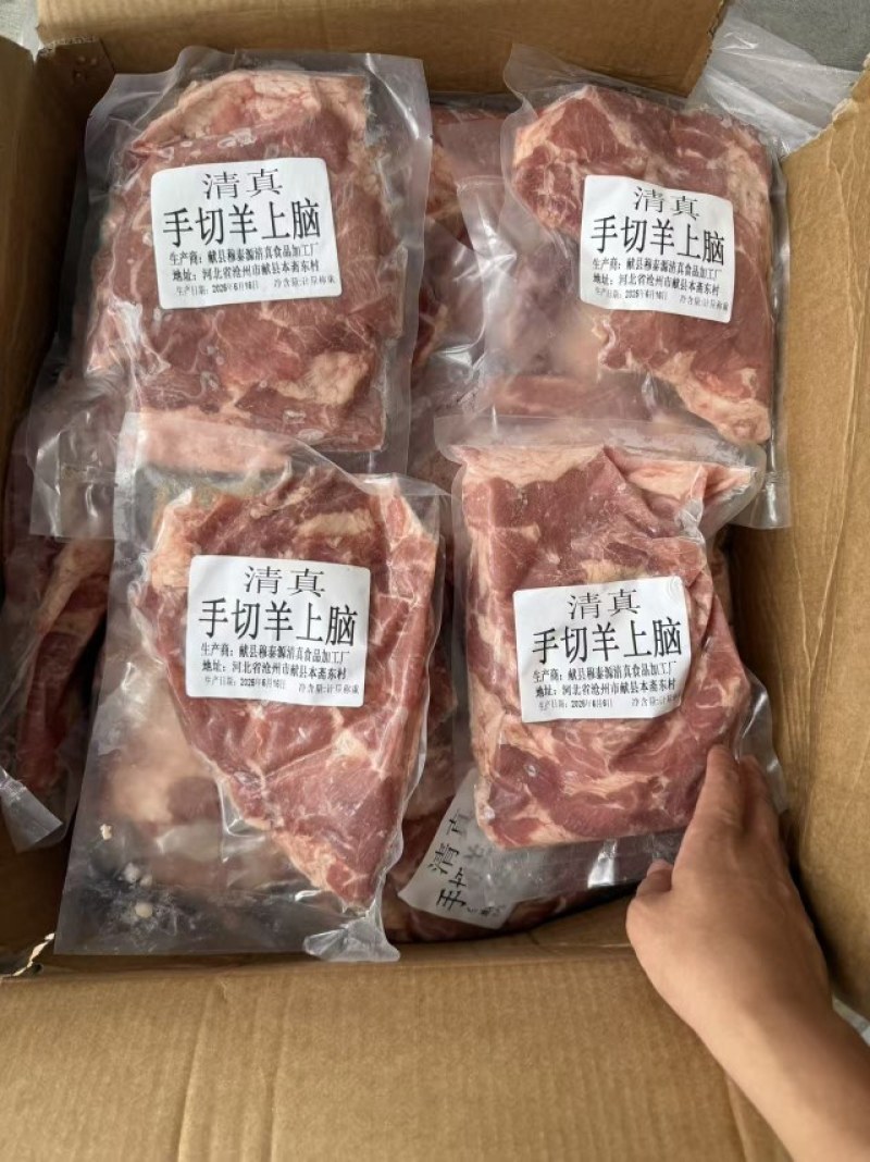 手切羔羊上脑