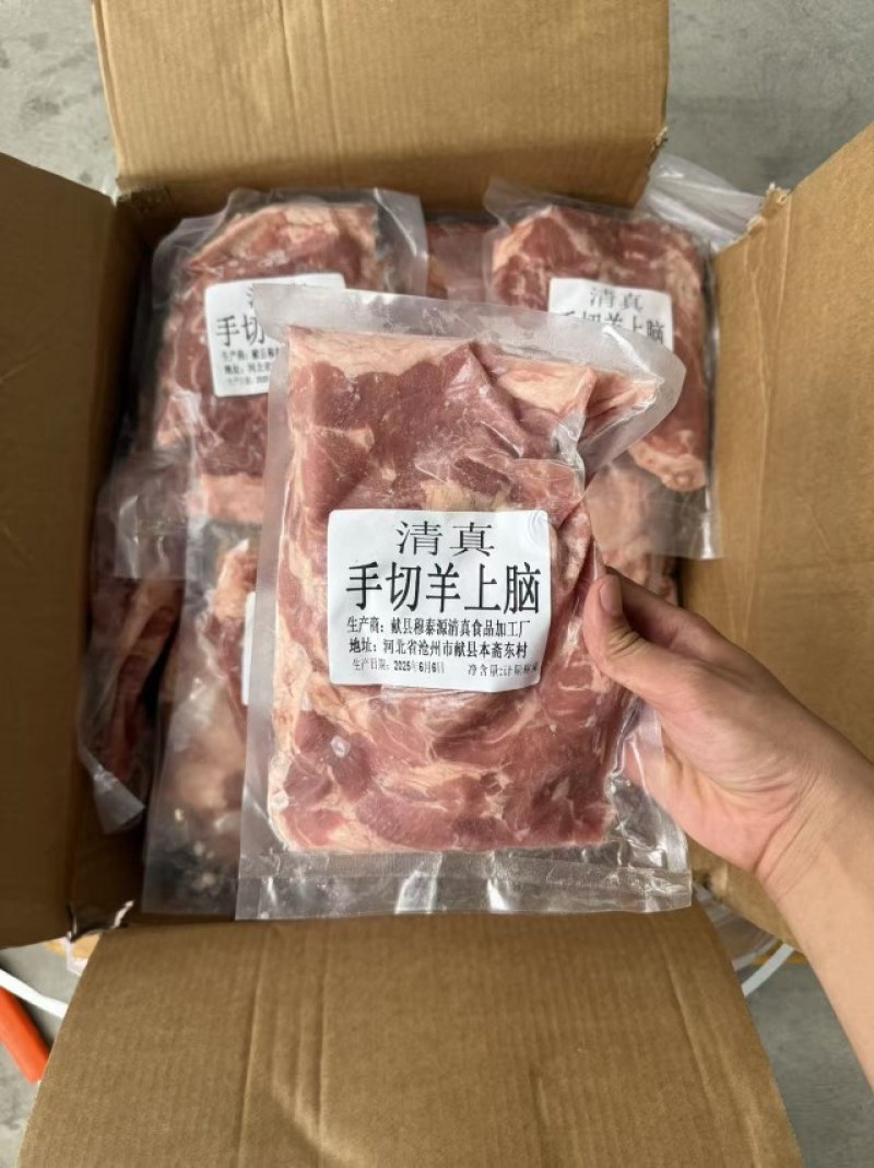 手切羔羊上脑