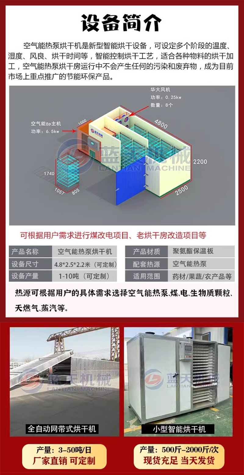 天麻烘干机中药材天麻清洗烘干设备天麻个云南小天麻烘烤设备