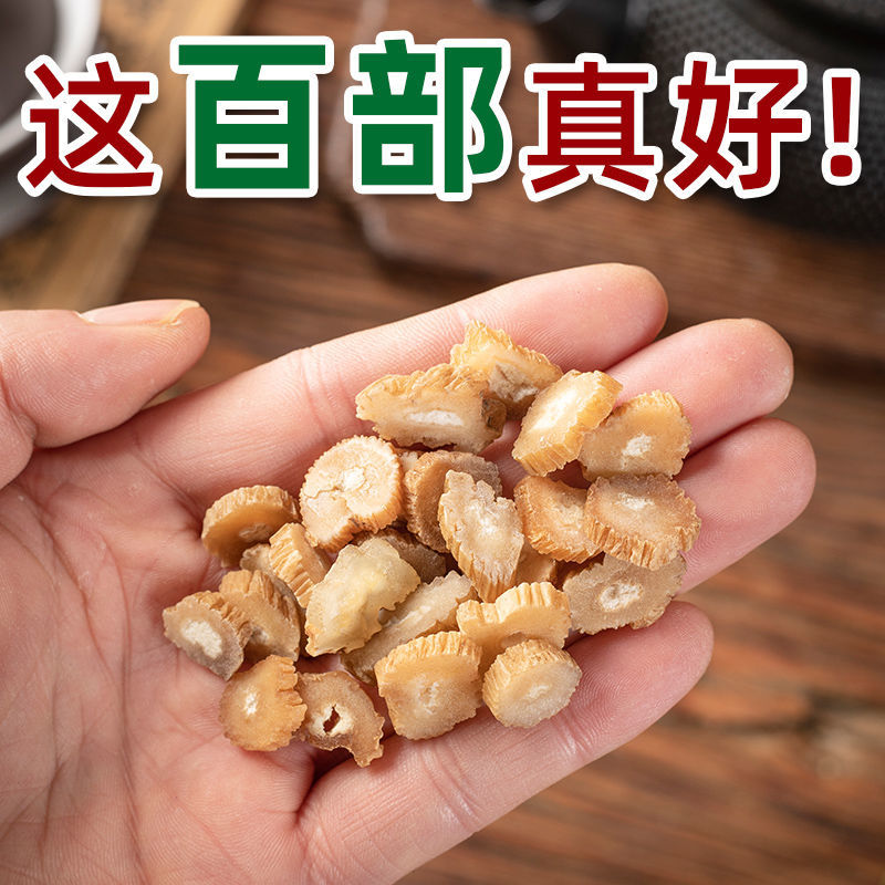 百部无硫质量保证诚信经营量大从优欢迎咨询选购各种