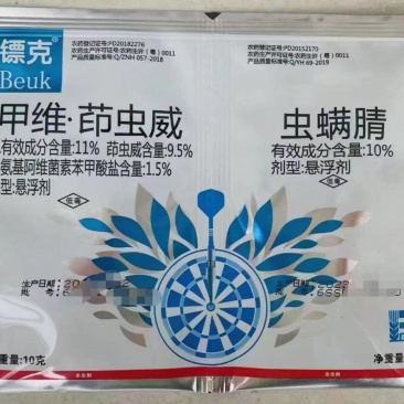 盈辉10%甲维茚虫威+虫螨腈专门防治小菜蛾菜青虫等