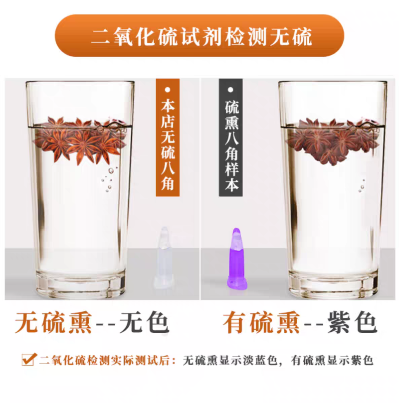 包邮）八角大料250克香料调料另售小茴香桂皮