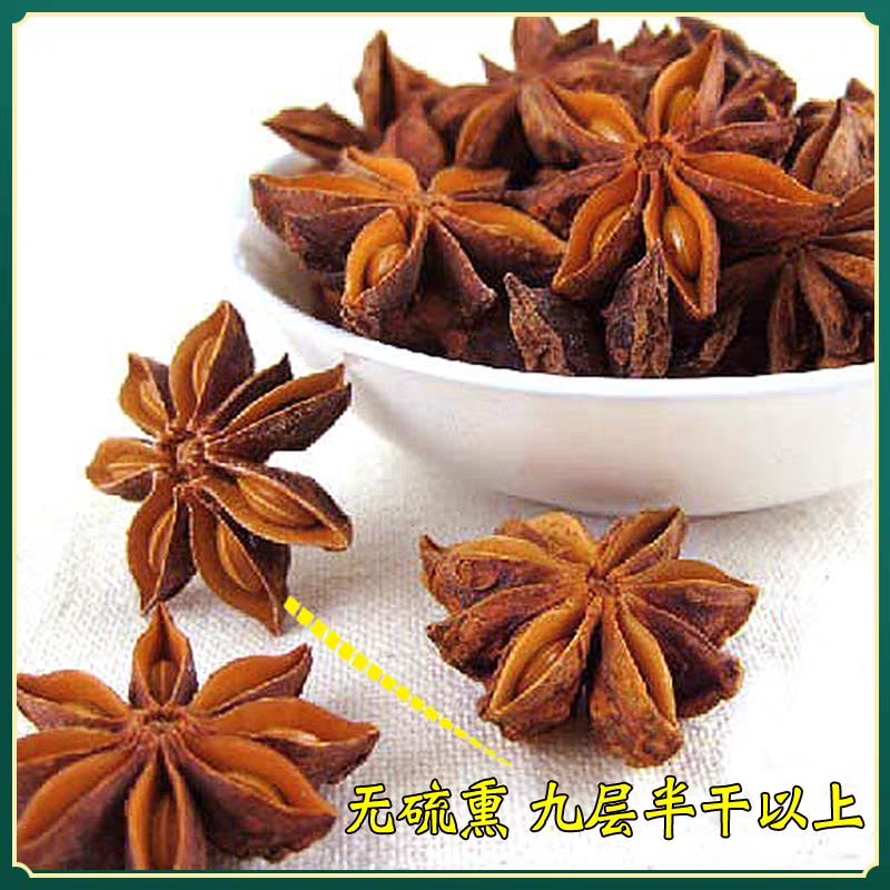 包邮）八角大料250克香料调料另售小茴香桂皮