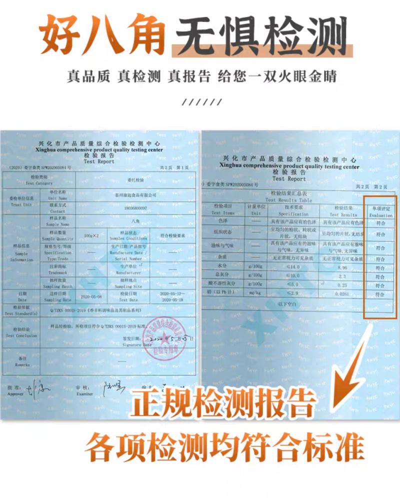 包邮）八角大料250克香料调料另售小茴香桂皮