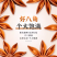 包邮）八角大料250克香料调料另售小茴香桂皮