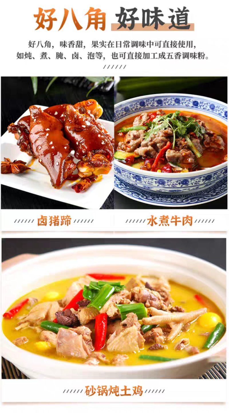 包邮）八角大料250克香料调料另售小茴香桂皮