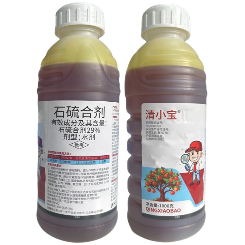 29%石硫合剂清园剂杀菌剂果树清园正品老牌农用专用