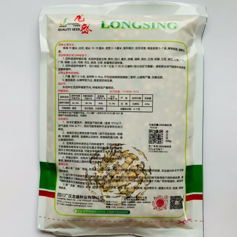 荷兰豆种籽豌豆籽种食荚大菜豆大田种高产大菜豌种子