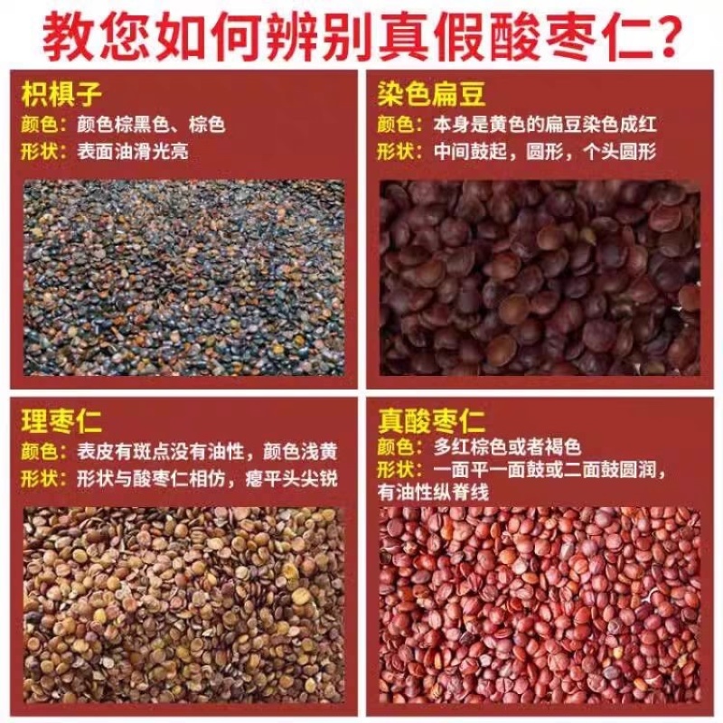 酸枣仁正品野生国产酸枣仁炒枣仁各种规格不掺假