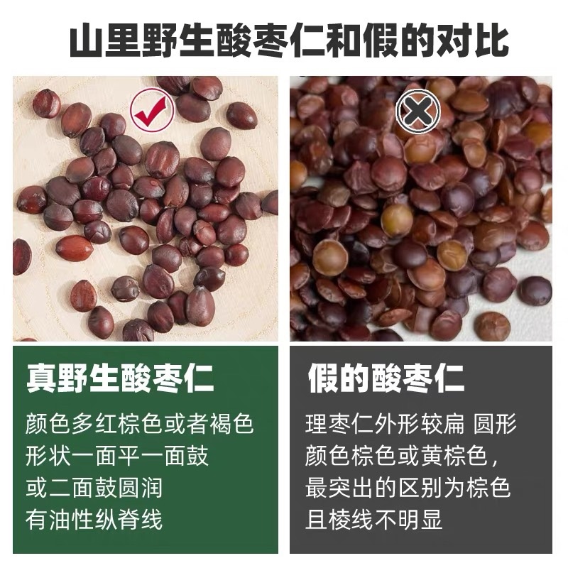 酸枣仁正品野生国产酸枣仁炒枣仁各种规格不掺假