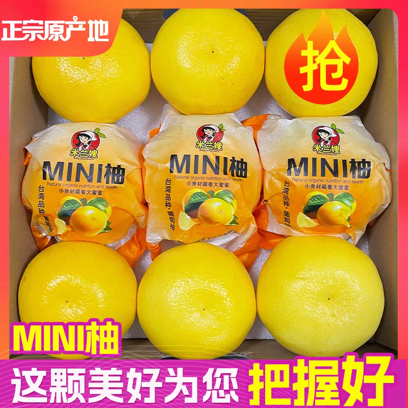 《葡萄柚》平和柚子/黄金葡萄柚/电商货源/一件代发供应